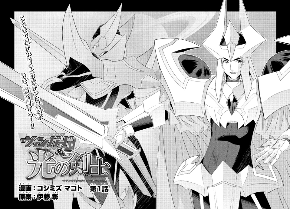 cardfight vanguard gaiden if trailer cardfight vanguard gaiden if trailer