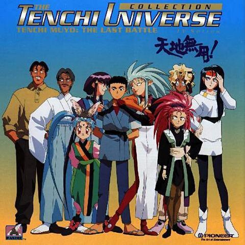 File:Tenchiu.jpg