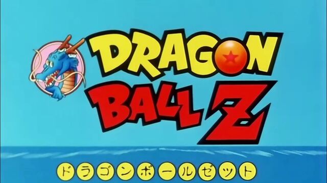 Archivo:Carta de Título - Dragon Ball Z.jpg
