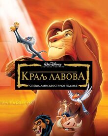 Kralj lavova