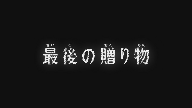 File:The Last Gift.png