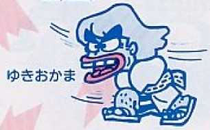 File:Yuki Okama.jpg