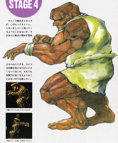 File:58rockmonster.jpg