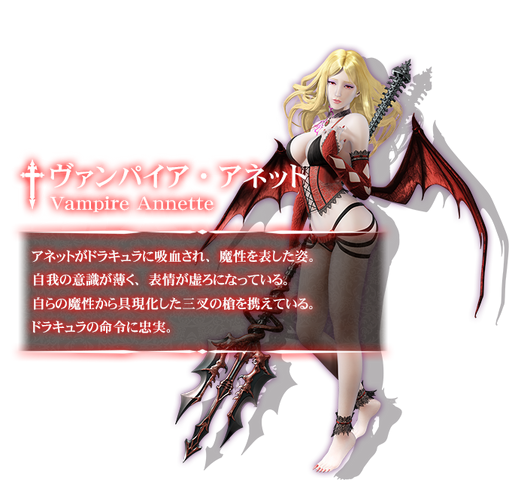File:Vampire Annette Bio JP.png
