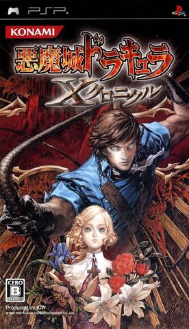 Archivo:Akumajō Dracula X Chronicle - cubierta japón.jpg