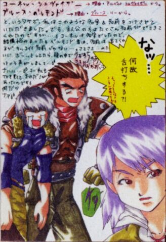 File:Konamimagazinevolume07-page15-up.jpg