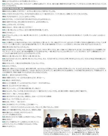 File:Dengekigames2003Jun-pEX2.jpg