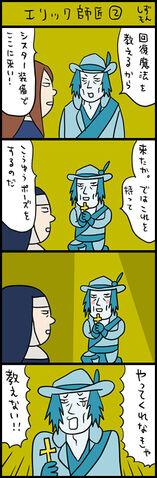 File:Por 4koma 06.jpg