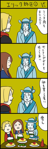 File:Por 4koma 05.jpg