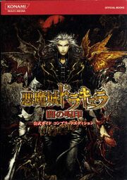 Konami CoD Guide