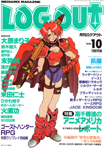 File:Log Out Issue 11.png