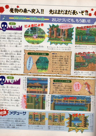 File:Akumajou Dracula Famitsu Scan 5.png