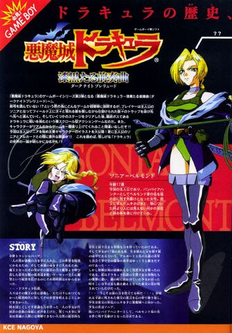 File:Konamimagazinevolume04-page074.jpg