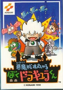 Boku Dracula-kun (cover).jpg