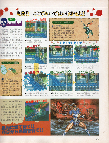 File:Akumajou Dracula Famitsu Scan 6.png