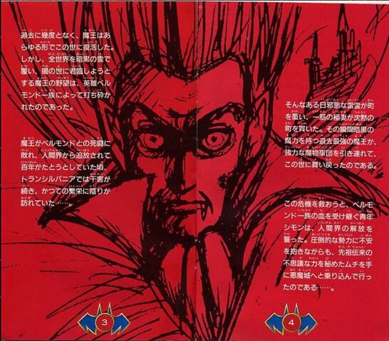 Archivo:C4 Dracula.jpg
