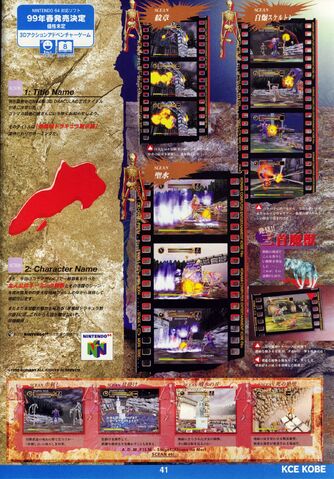 Archivo:Konamimagazinevolume09-page41.jpg