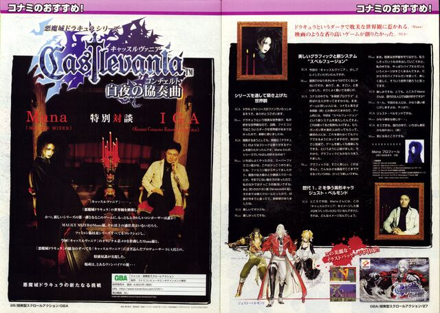 File:Konamimagazinevolume25-page26-27.jpg