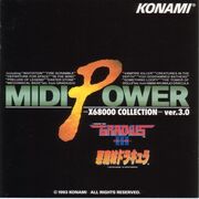 MIDI Power —X68000 Collection— ver. 3.0