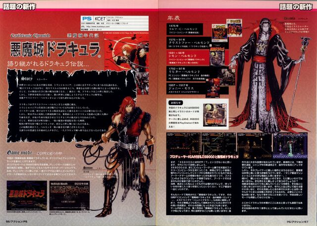 Archivo:Konami-Magazine-volumen20-pag56-57.jpg