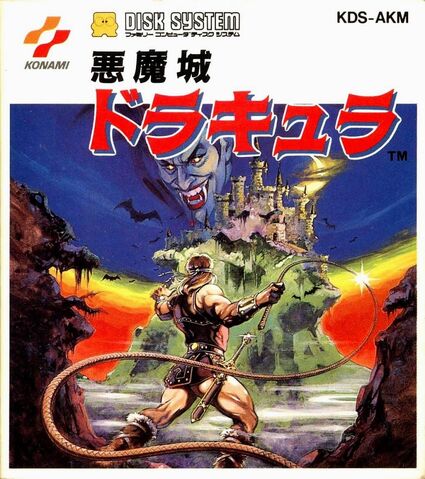 Archivo:Akumajō Dracula - Famicom Disk System.jpg