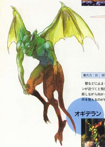 File:45gargoyle.jpg