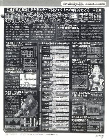 File:Encyclopedia of Castlevania 2.jpg