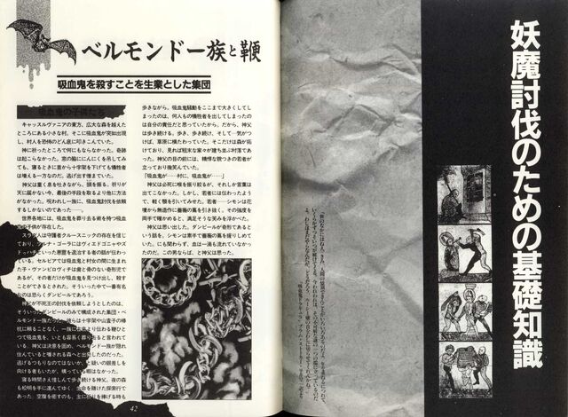 File:Jpcvfan 42-43.jpg