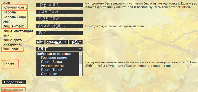 Файл:Тик.png