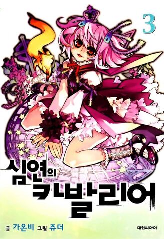 File:Vol3.jpg