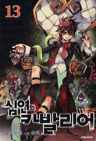 File:Vol13.jpeg