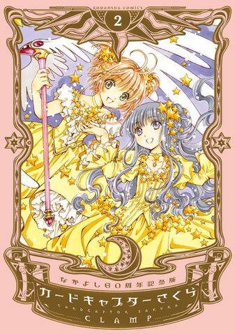 File:CCS 20th Vol2.jpg