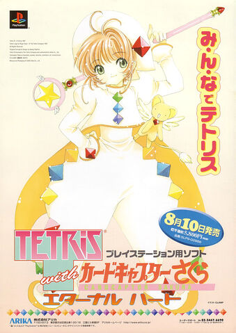 File:Tetris-advertisement1.jpg