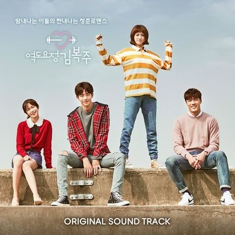 File:Kim Bok Joo.jpg