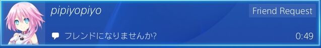 File:Friend request from PSN.jpg
