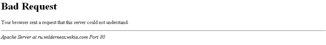 File:RuWildernessWikiaBadRequestError.png