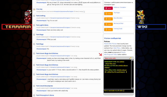 File:Project news wiki..png