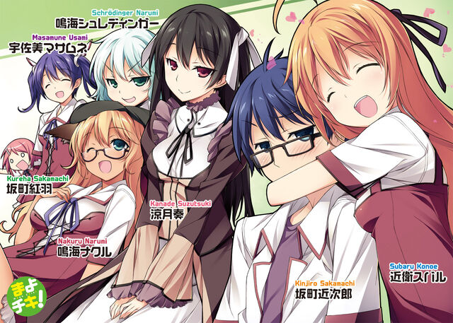 File:Mayo Chiki! full 1353173.jpg