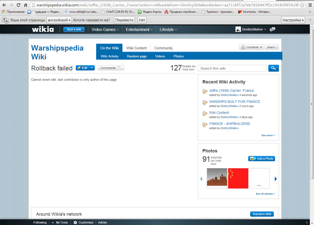 File:Rollback-failing-screenshot.png