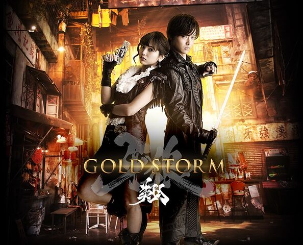 File:Garo Gold Storm.jpg
