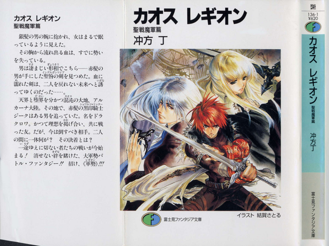 File:Wikia-Visualization-Main,chaoslegion.png