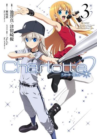 File:Charlotte3.jpg