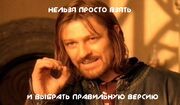 Нельзя просто
