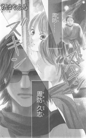 File:Chihaya 22 138.jpg