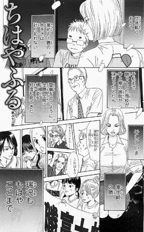 File:Chapter 82 Cover.jpg