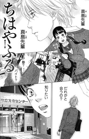 File:Chapter 52 Cover.jpg