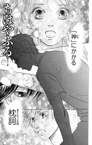 File:Chapter 91 Cover.jpg