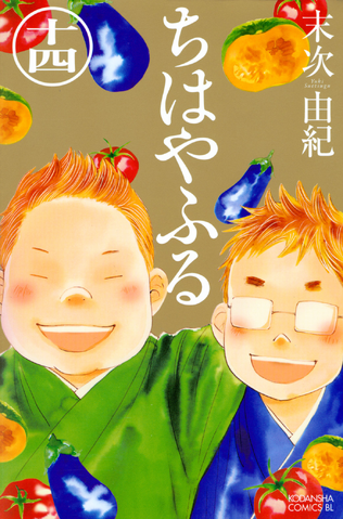 File:Volume 14.png