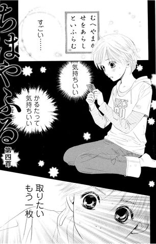 File:Chapter 4 Cover.jpg