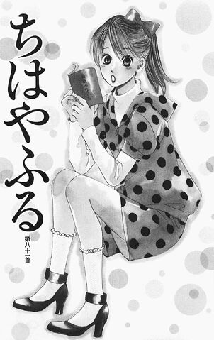 File:Chapter 81 Cover.jpg